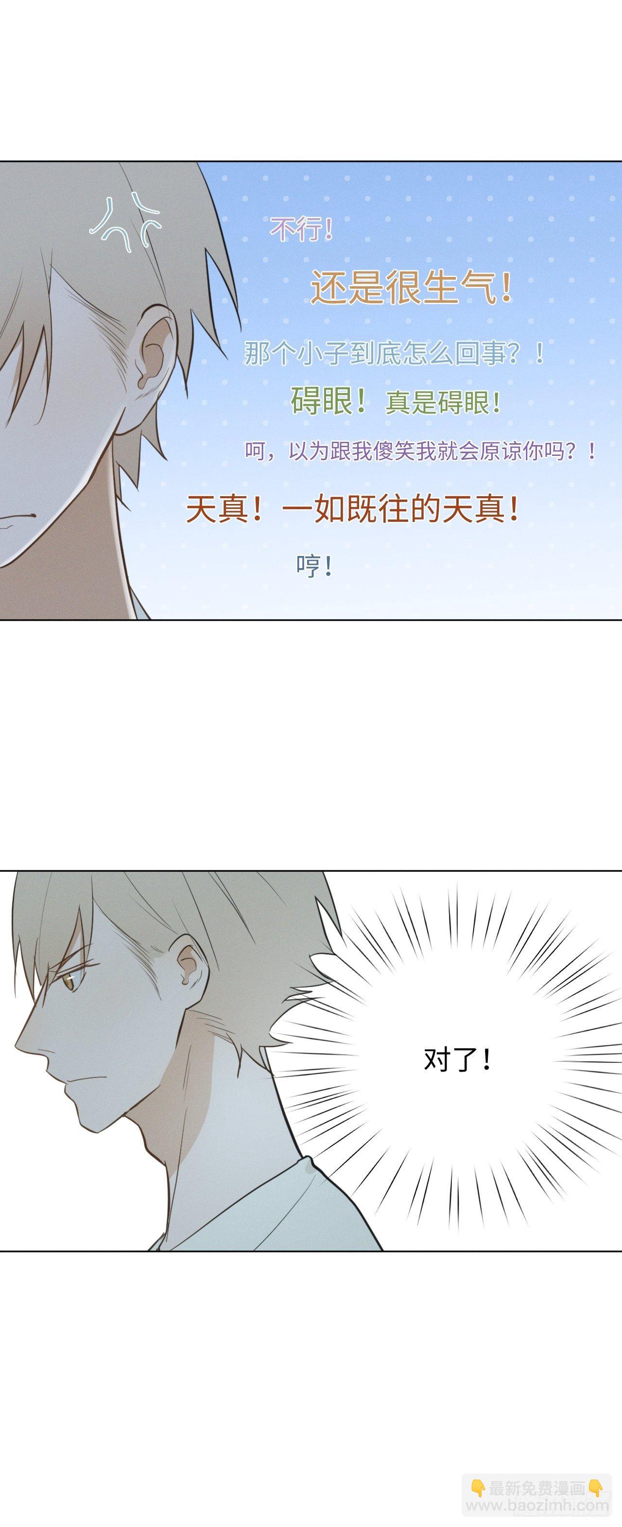 第32话 针锋相对-第34话