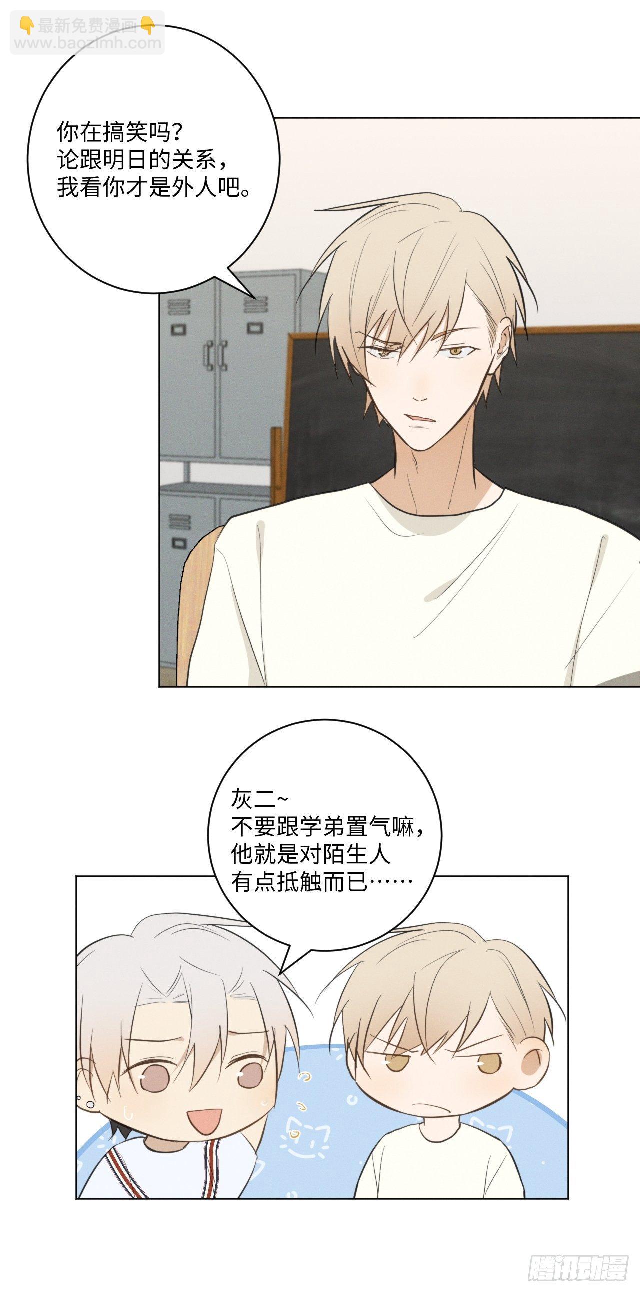 第32话 针锋相对-第34话
