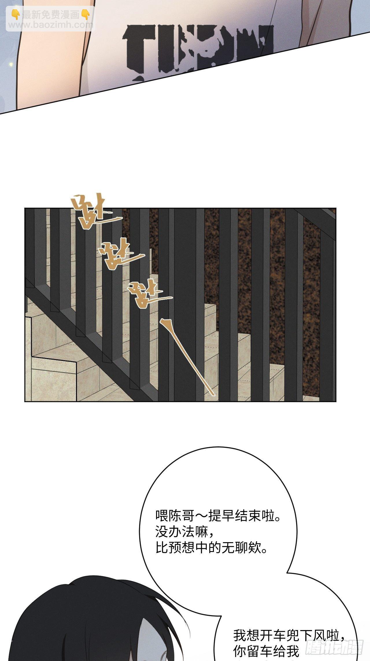 第34话 是块木头-第36话