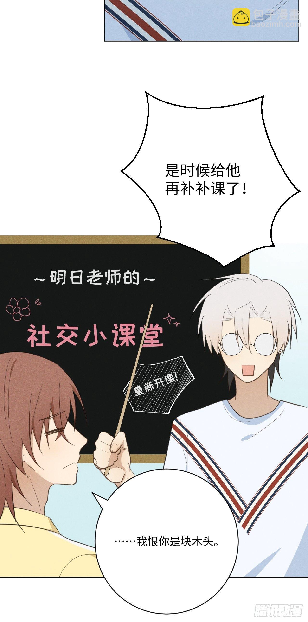 第34话 是块木头-第36话