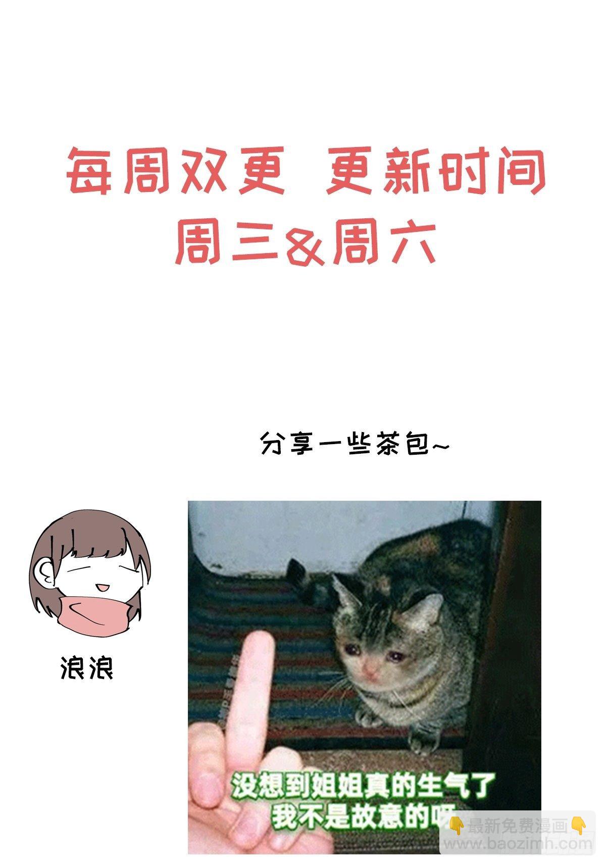 第34话 是块木头-第36话
