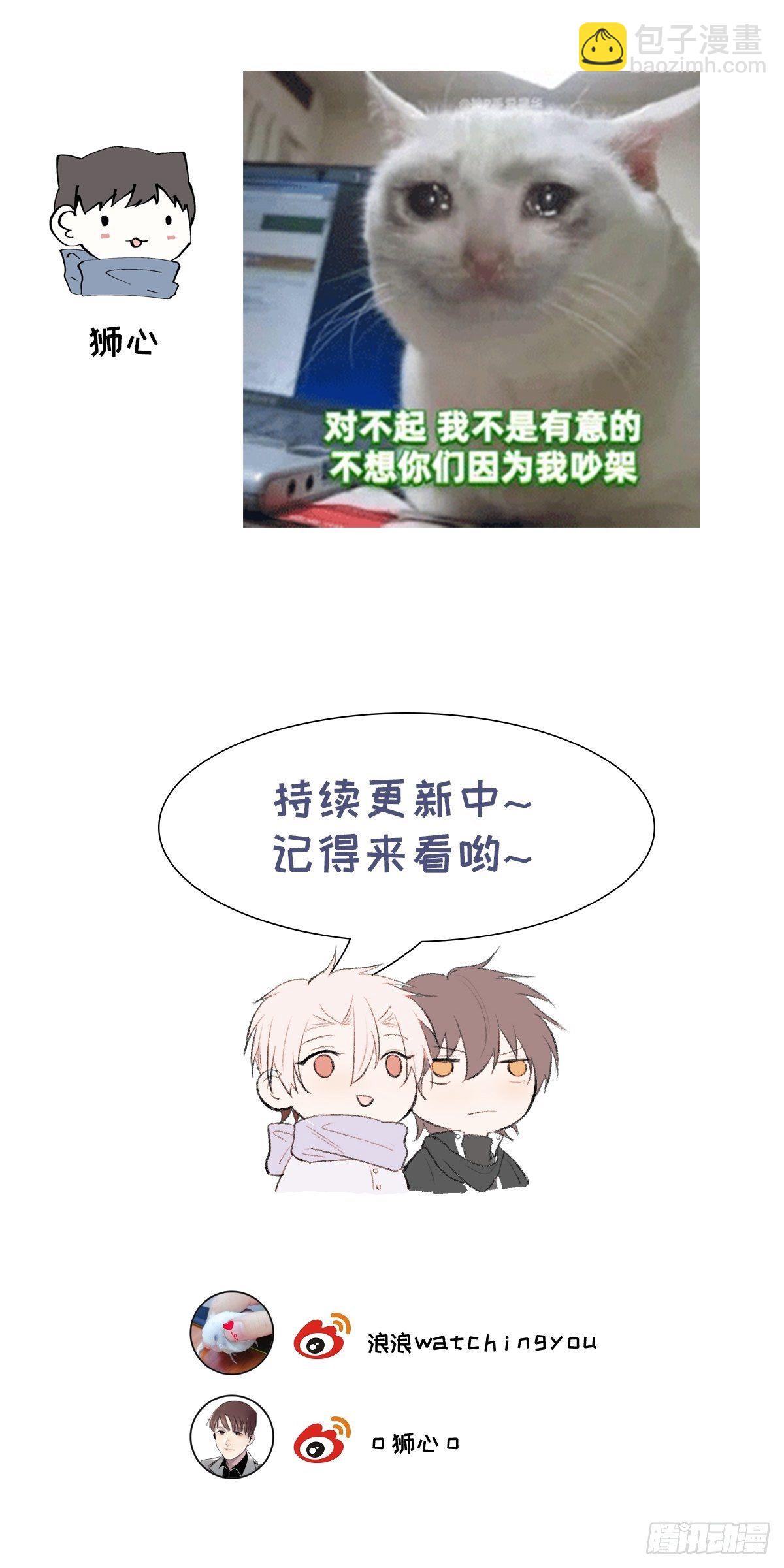 第34话 是块木头-第36话