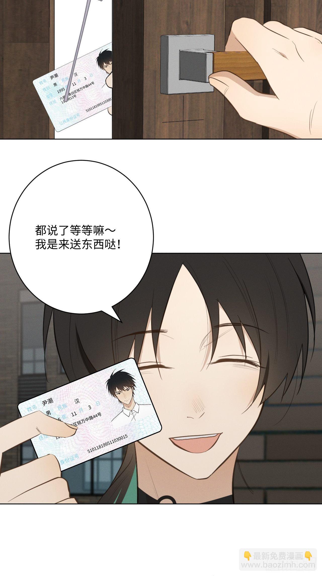 第34话 是块木头-第36话