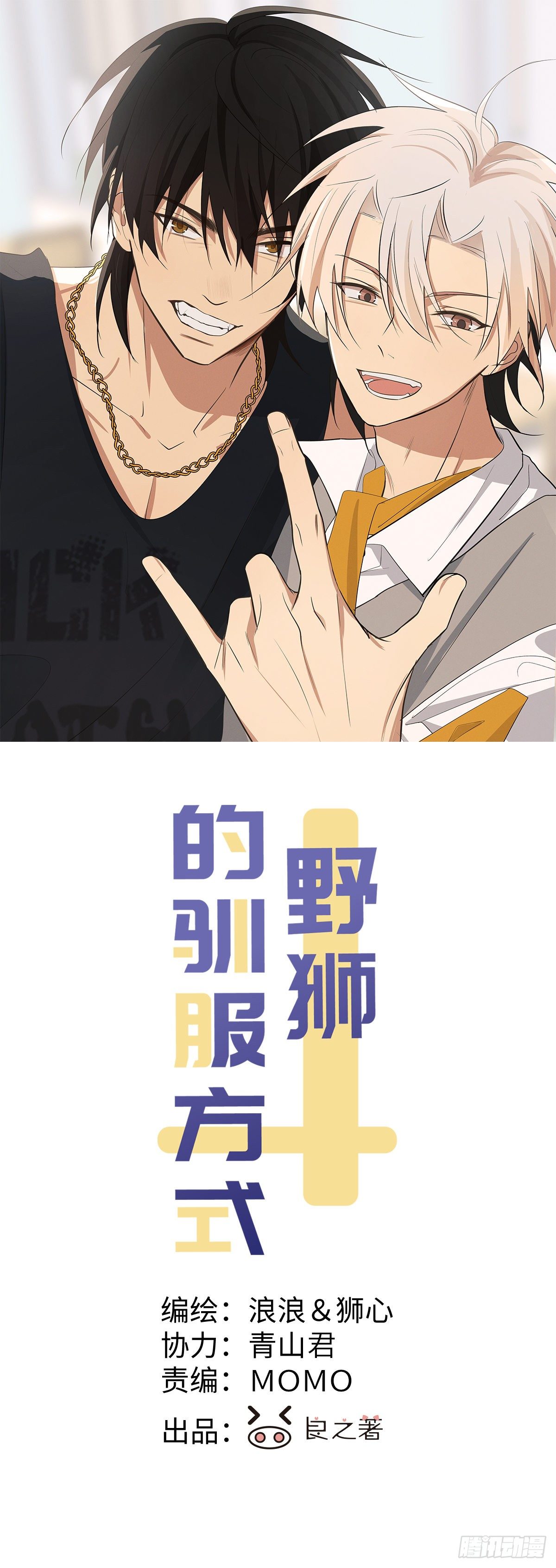第36话 明日之家-第38话