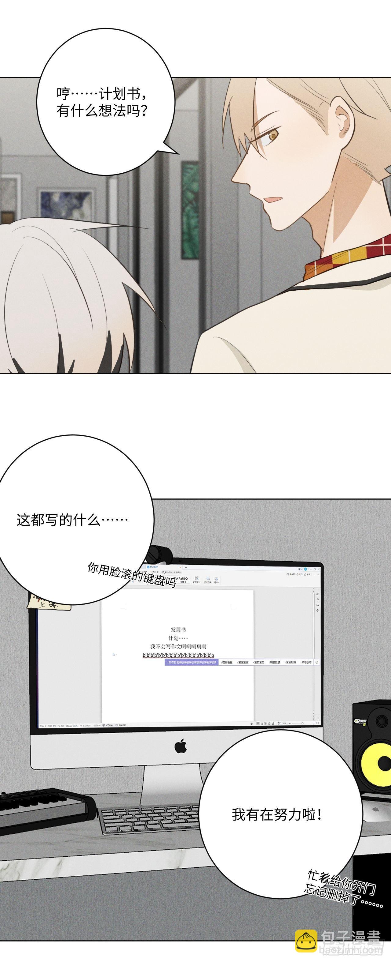 第36话 明日之家-第38话