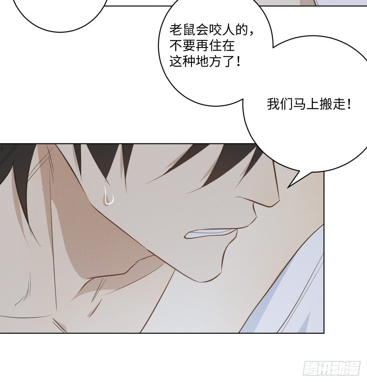 第38话 只是朋友-第40话
