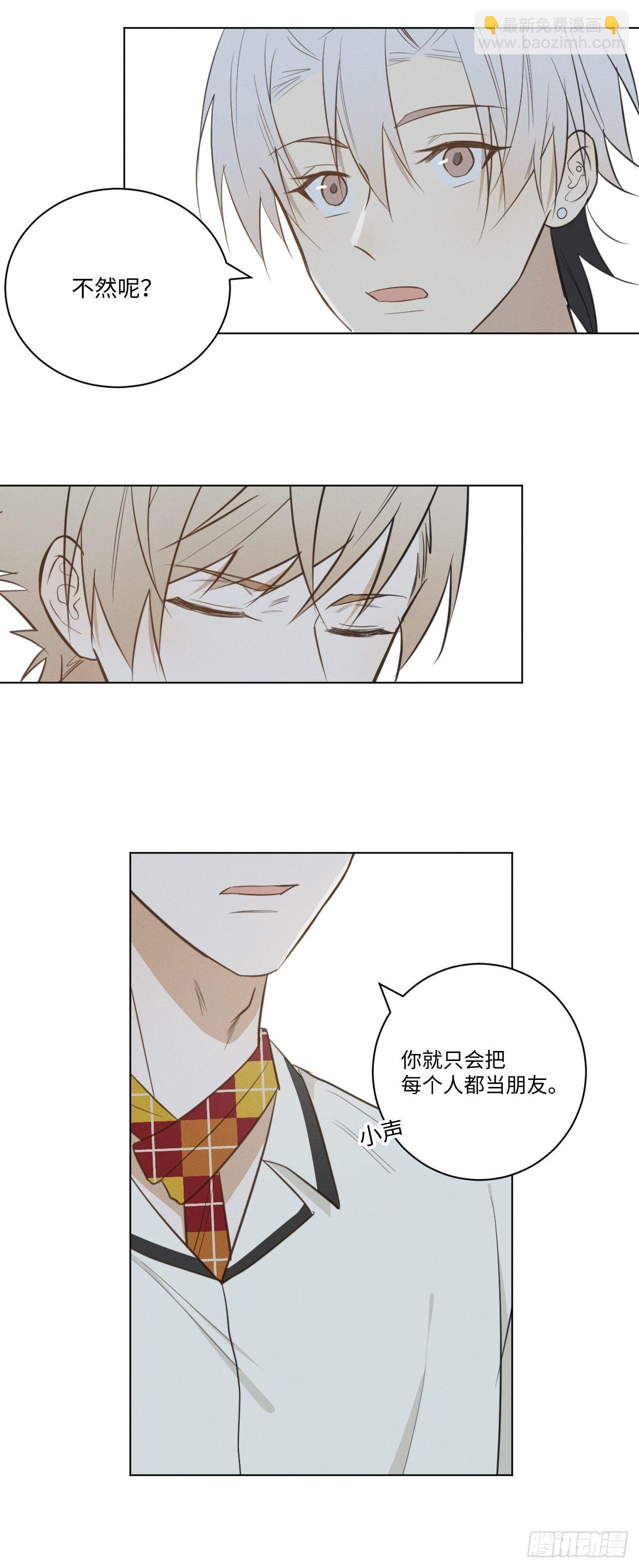 第38话 只是朋友-第40话