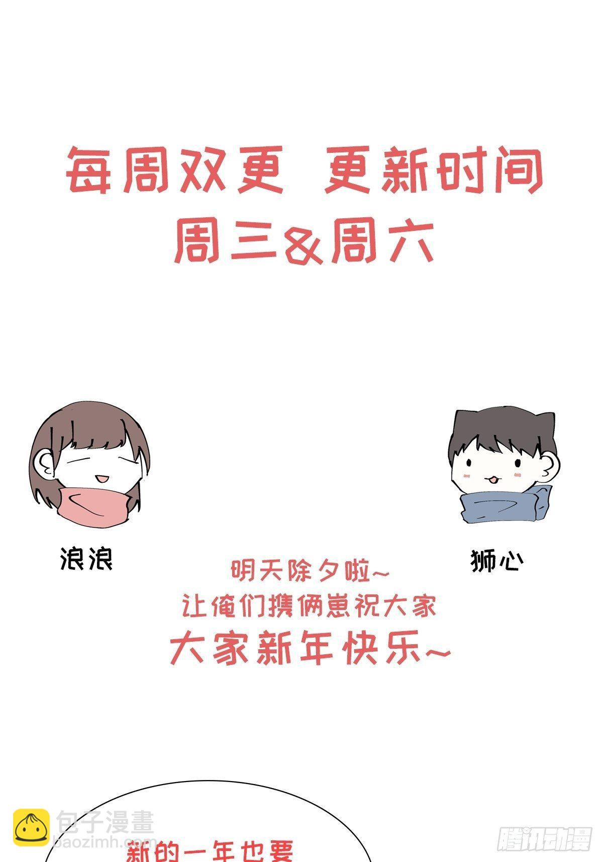第38话 只是朋友-第40话
