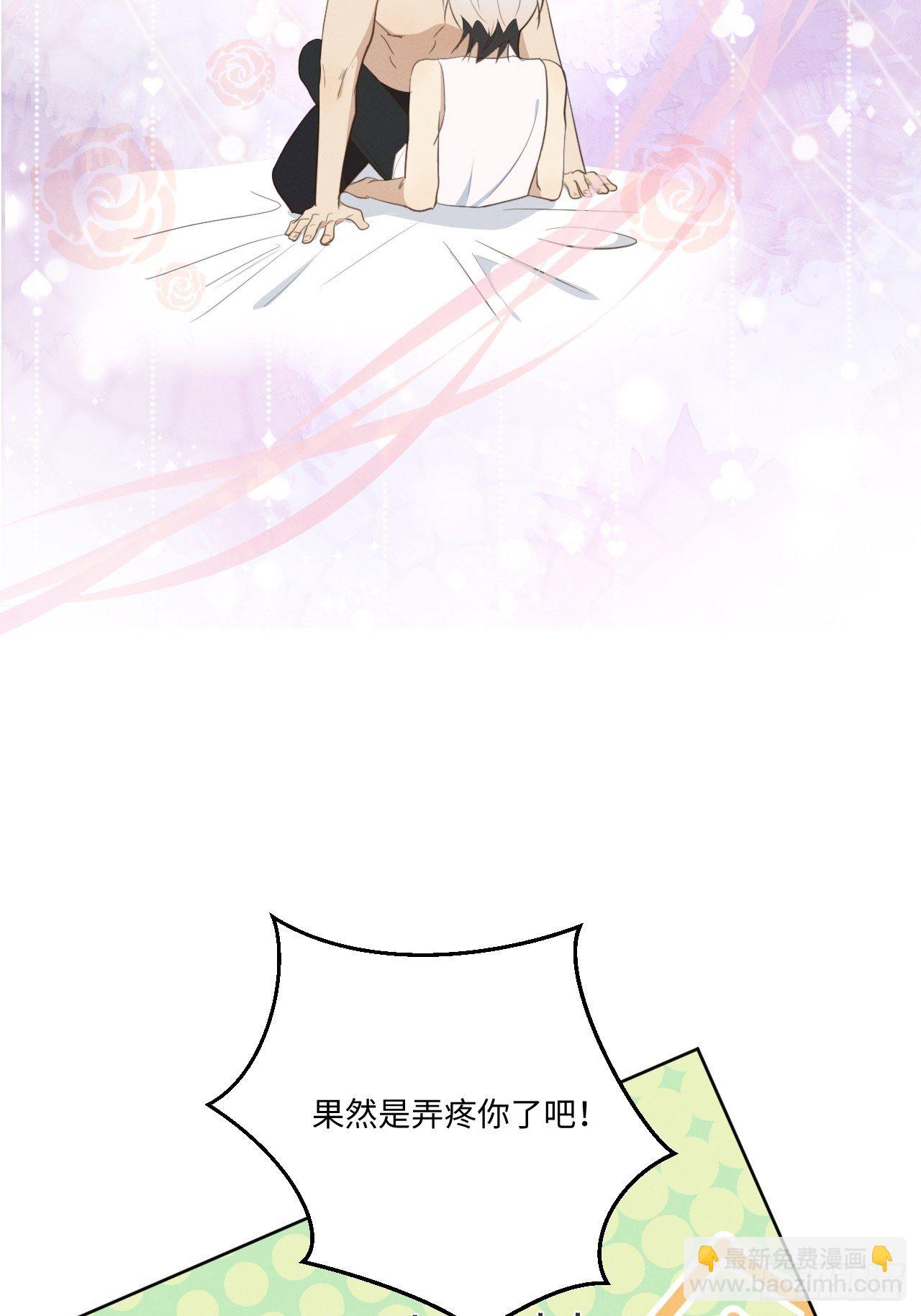第38话 只是朋友-第40话
