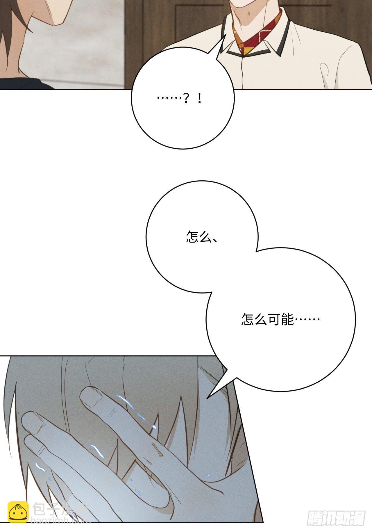 第40话 开始察觉-第42话