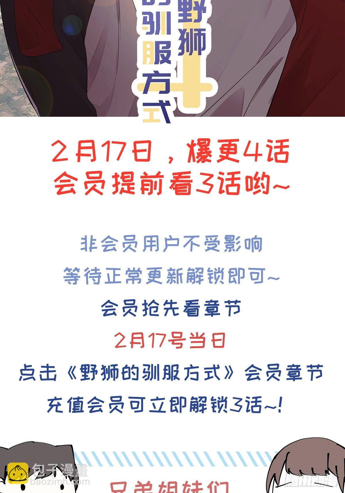 第40话 开始察觉-第42话