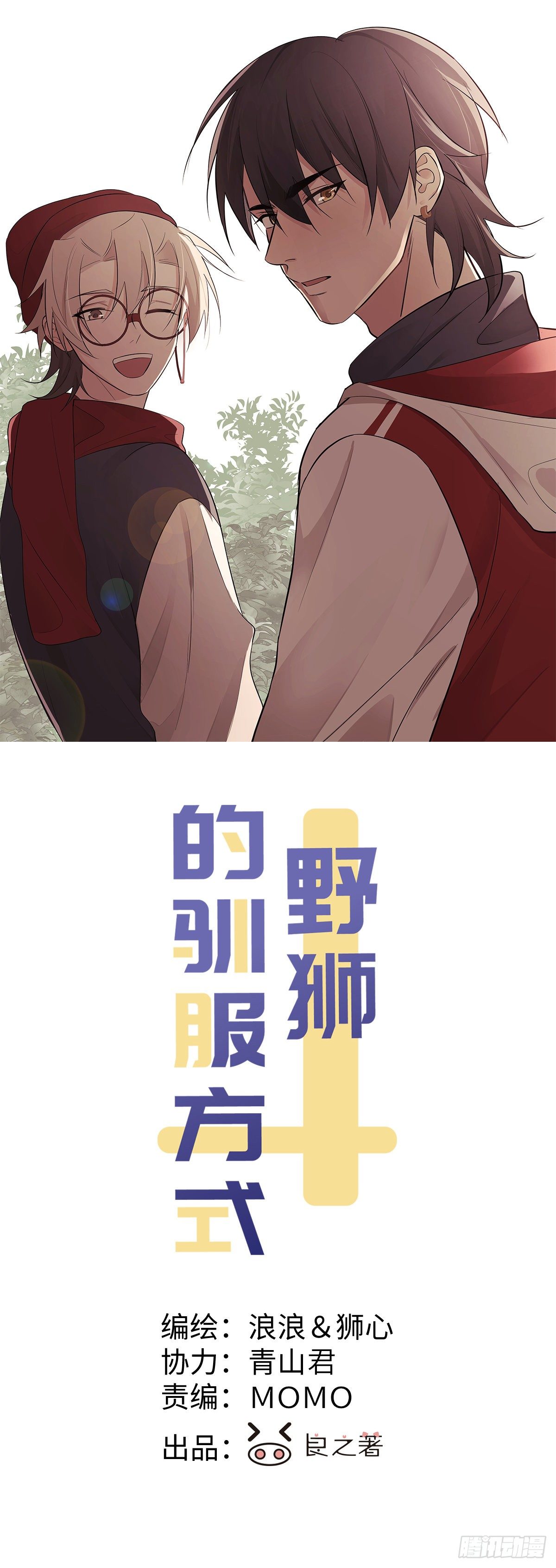第42话 重新开始-第44话