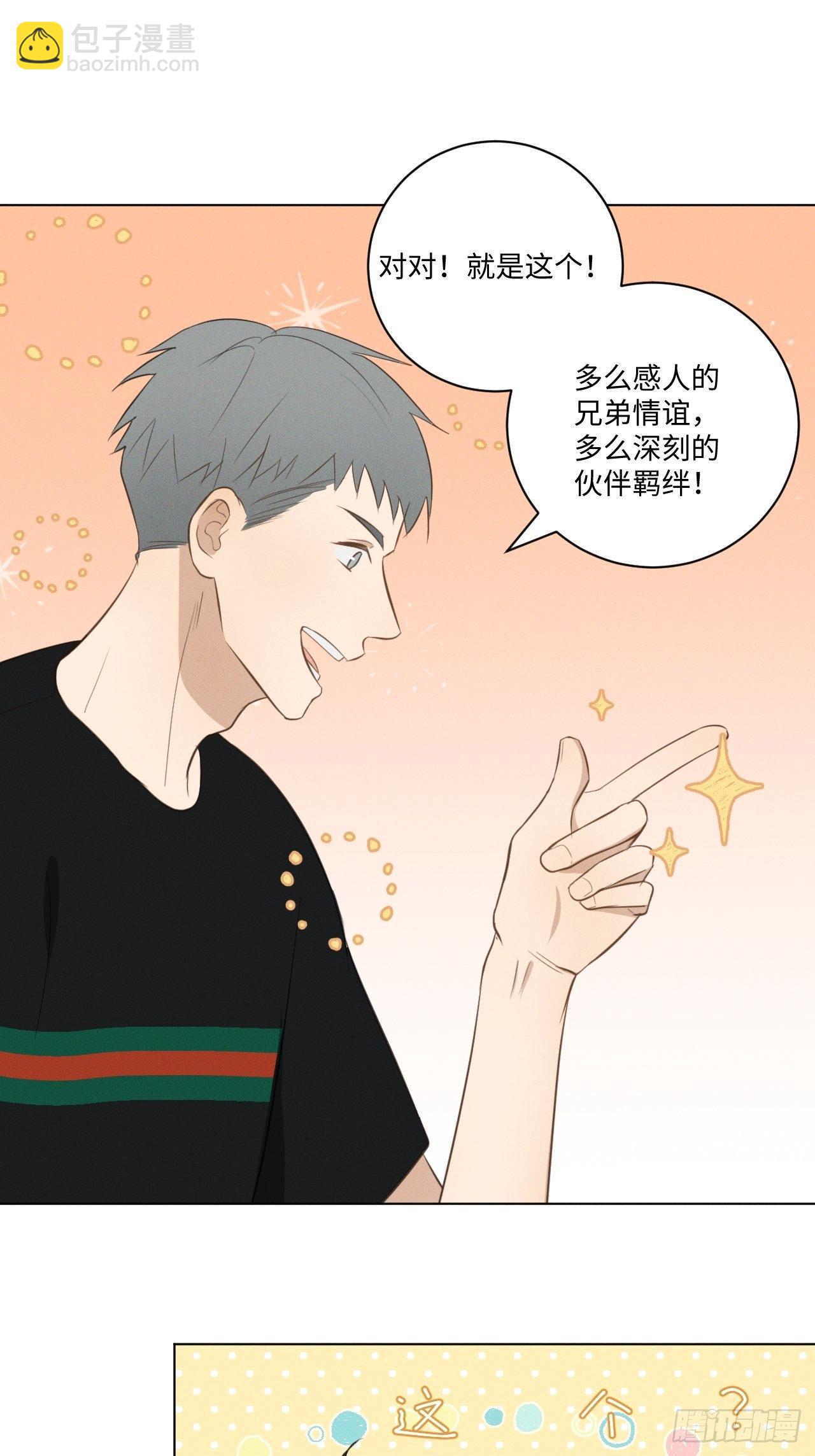 第46话 我要加入-第48话
