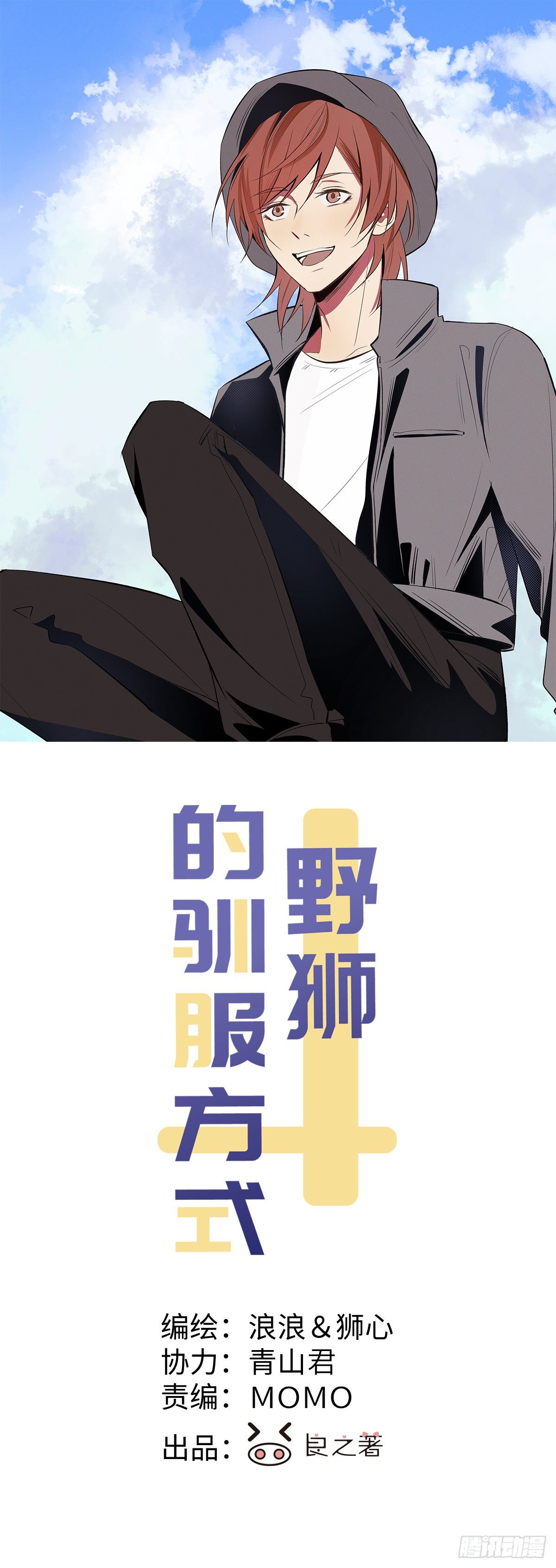 第50话 我家开的-第52话