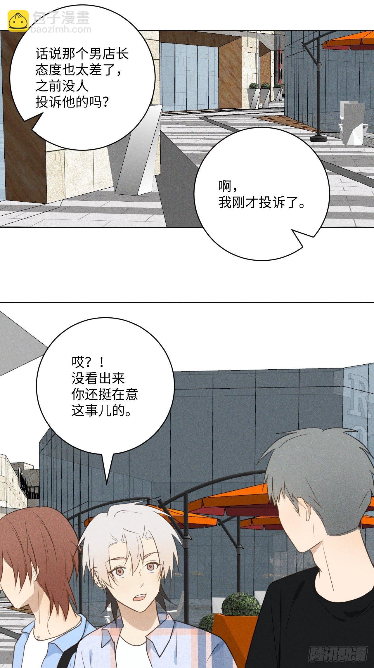 第50话 我家开的-第52话
