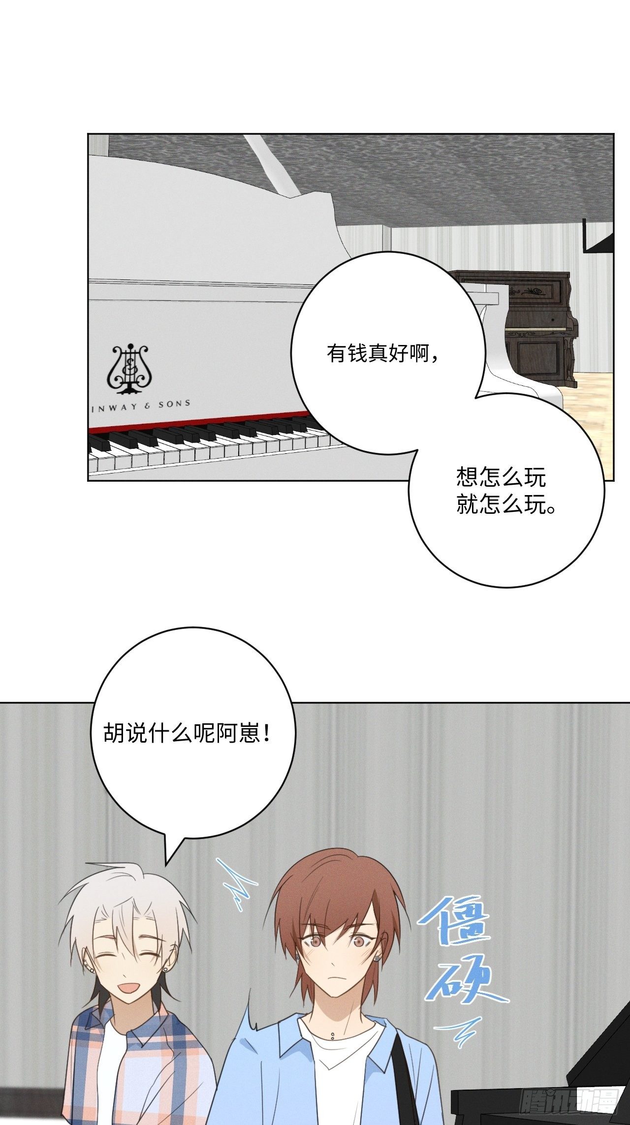 第50话 我家开的-第52话