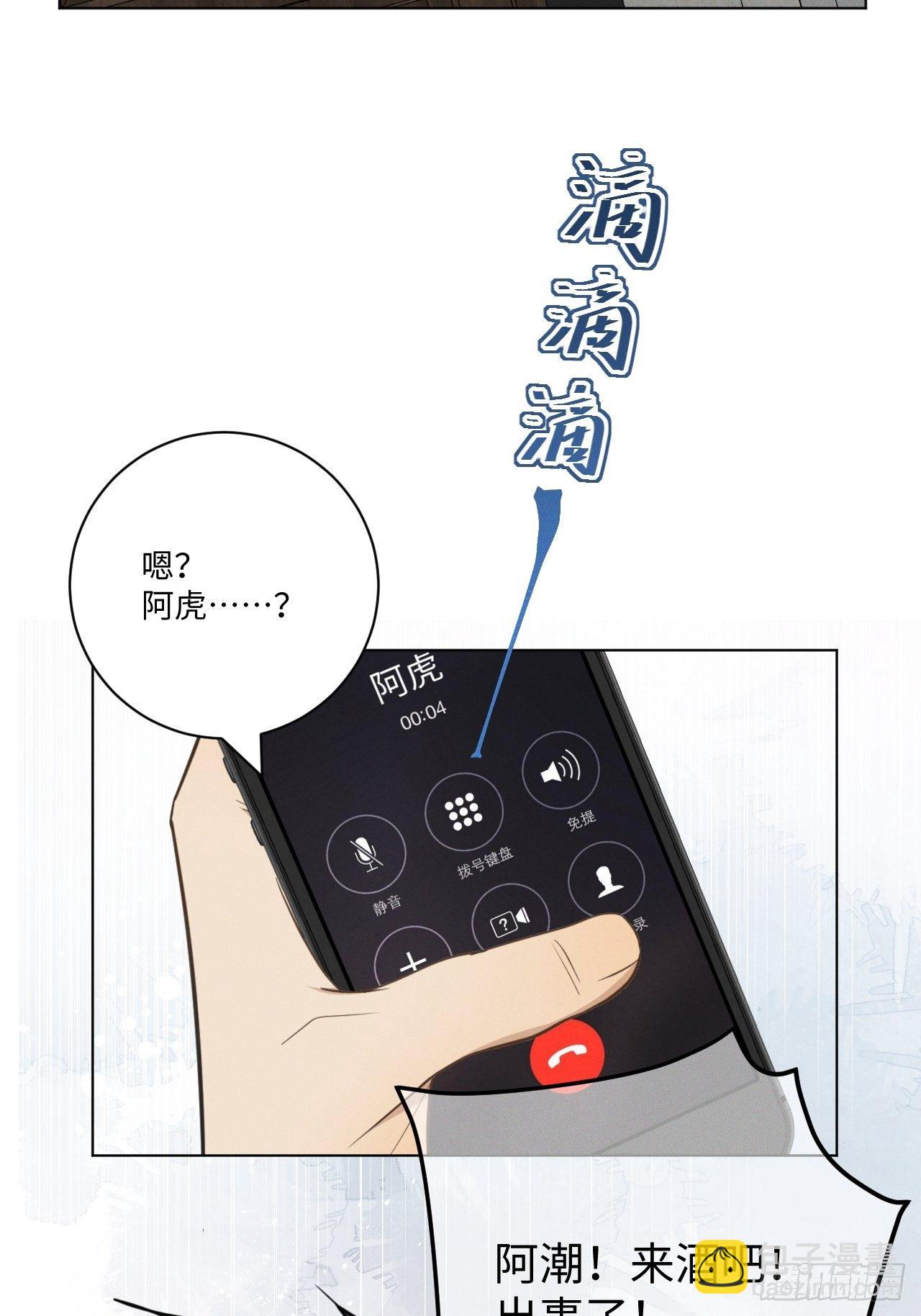 第52话 真的生气-第54话