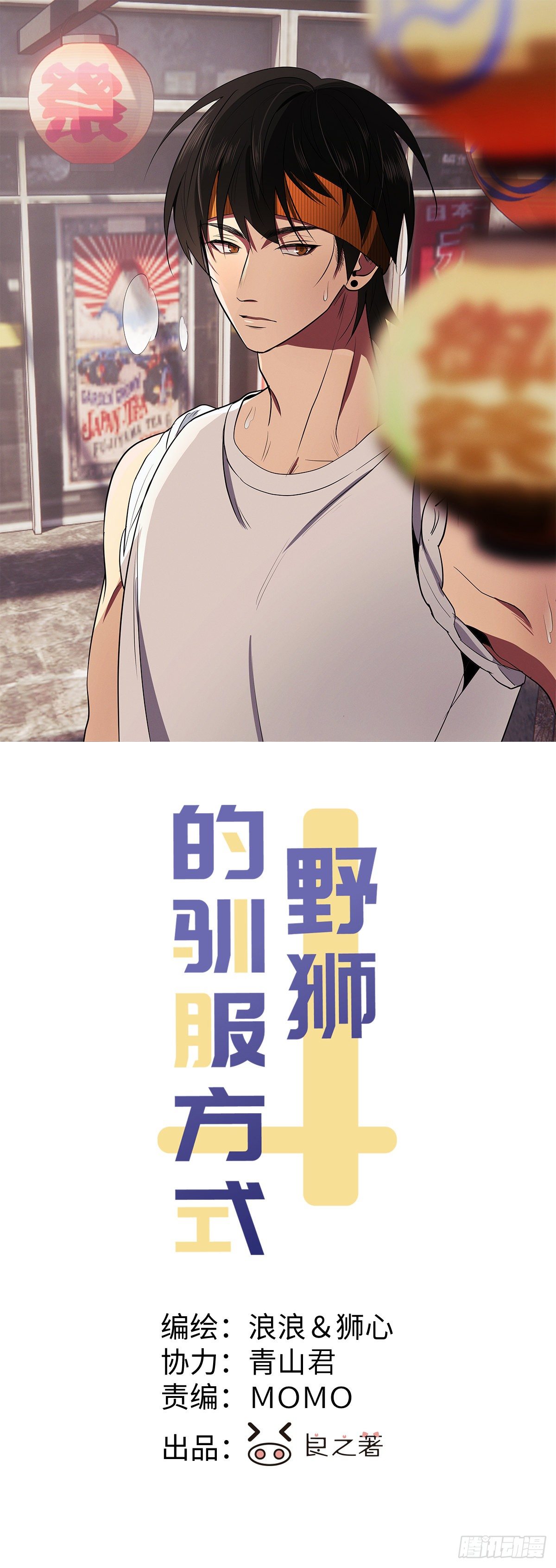 第54话 新的机会-第56话