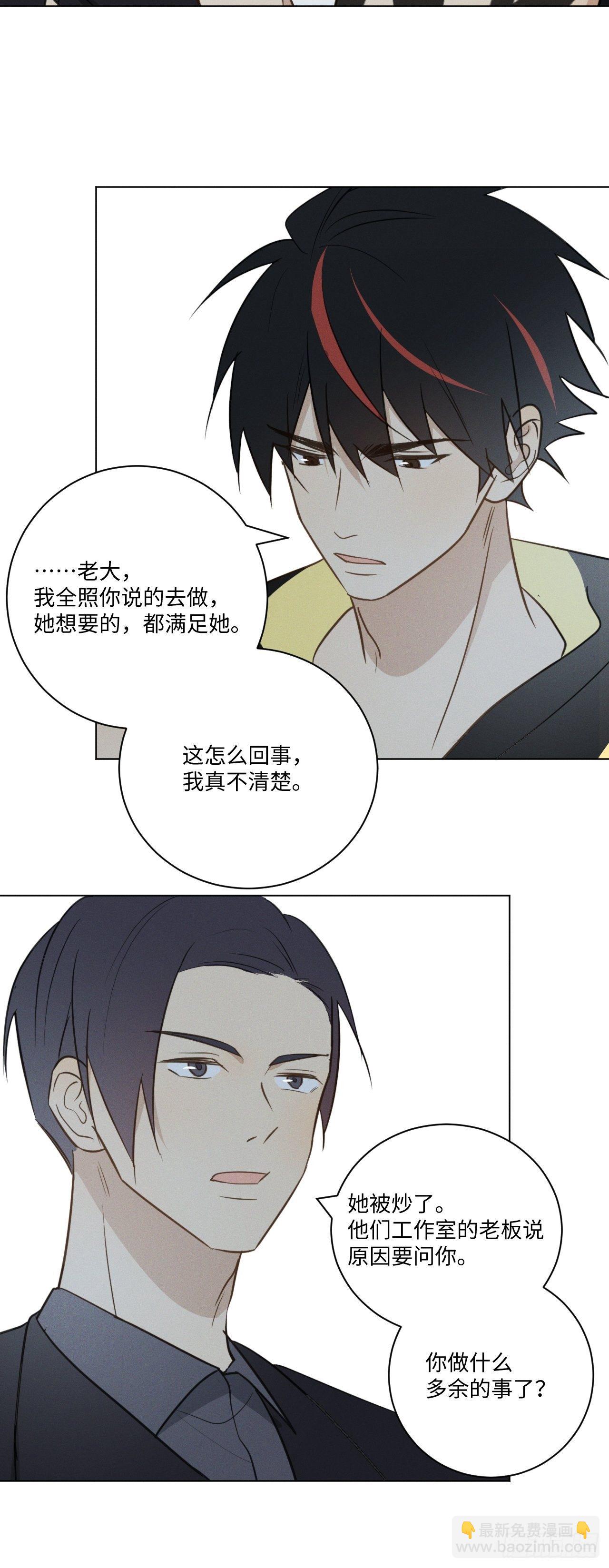 第54话 新的机会-第56话