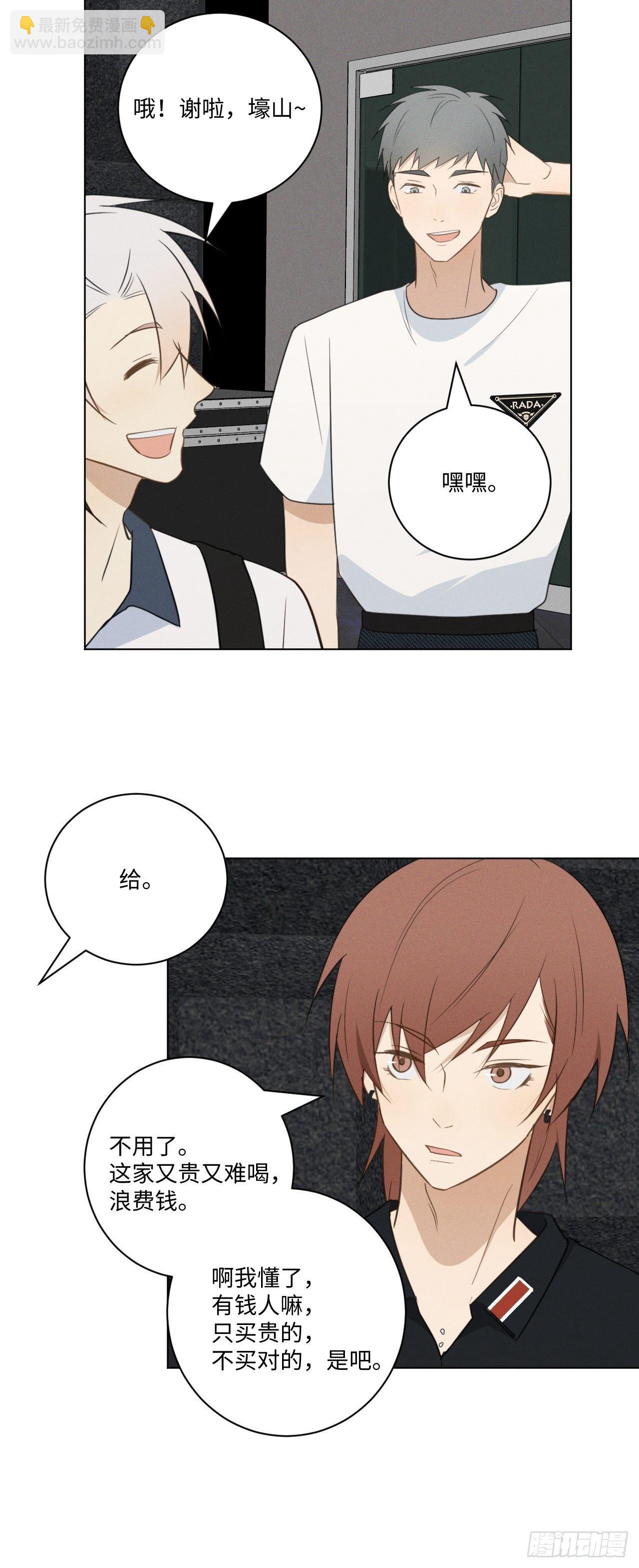 第54话 新的机会-第56话