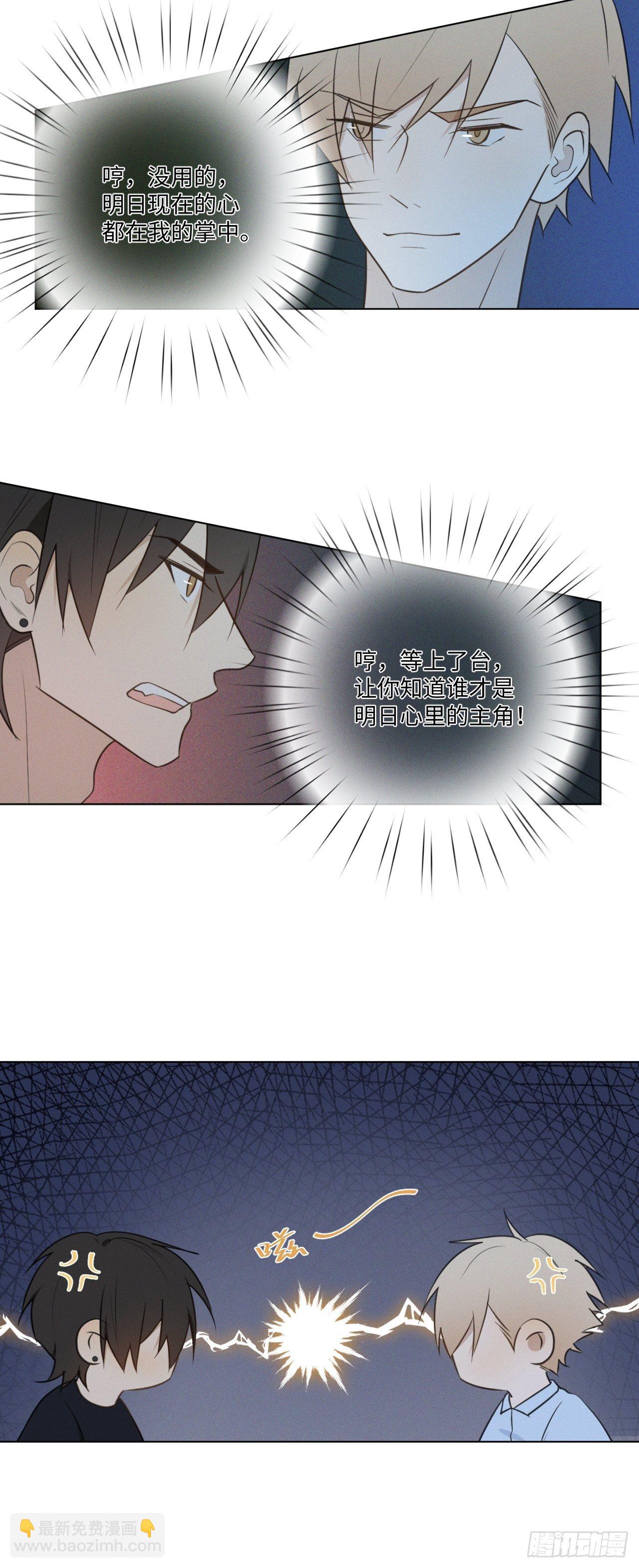 第56话 口是心非-第58话