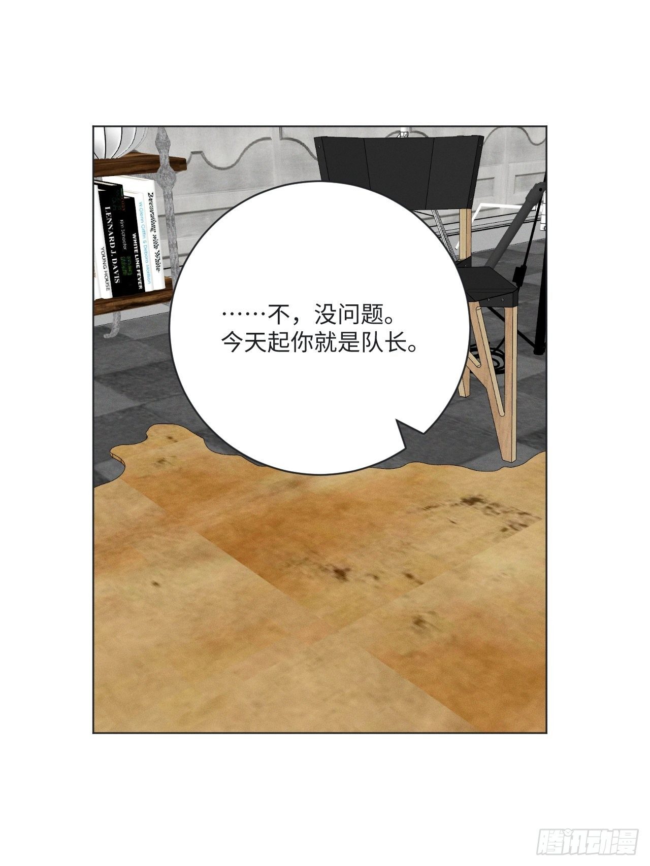 第62话 无法专心-第64话