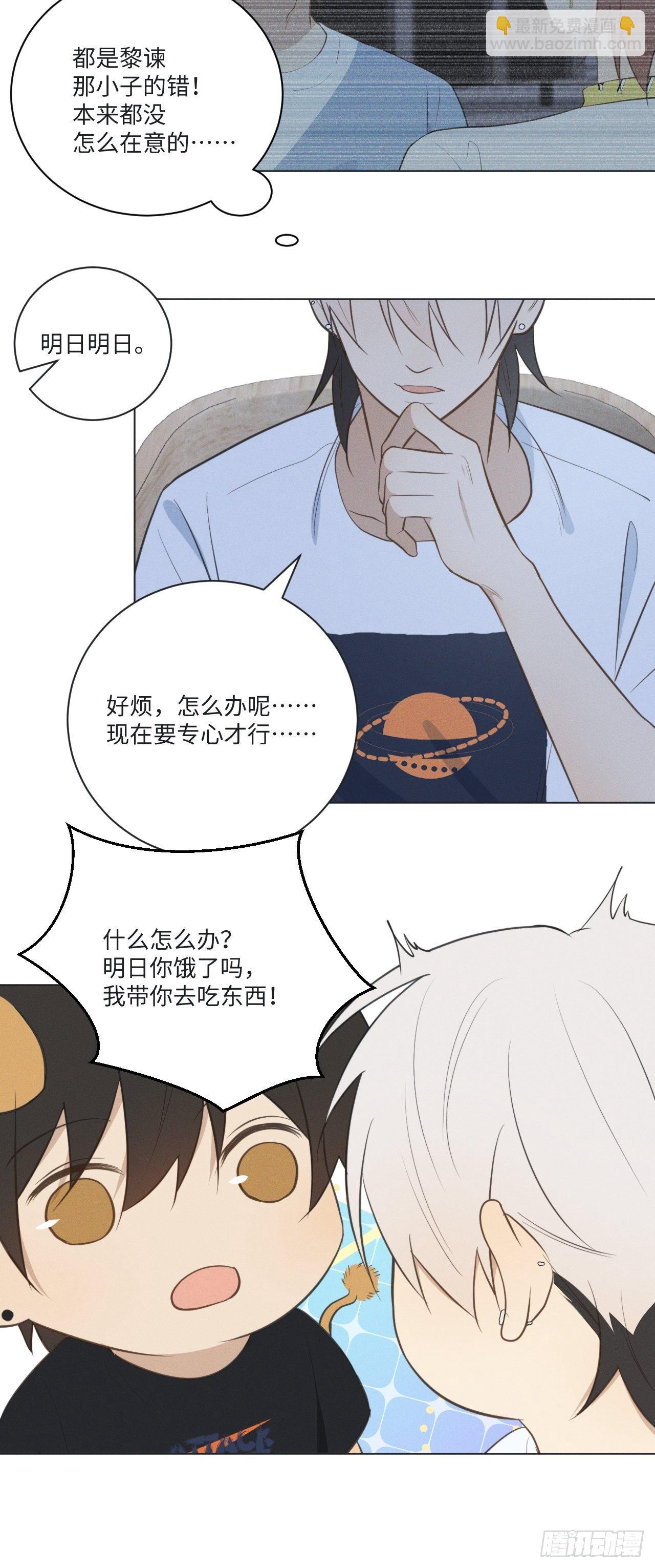 第62话 无法专心-第64话