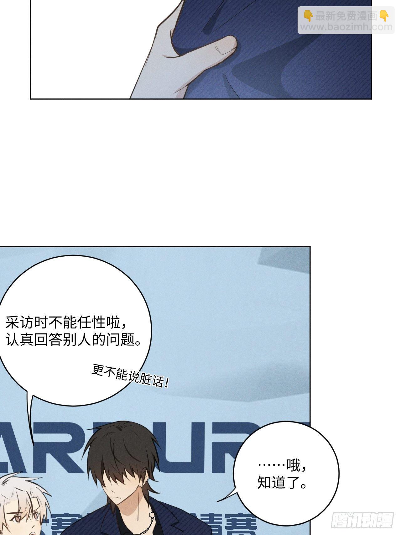 第65话 要抱抱我-第68话