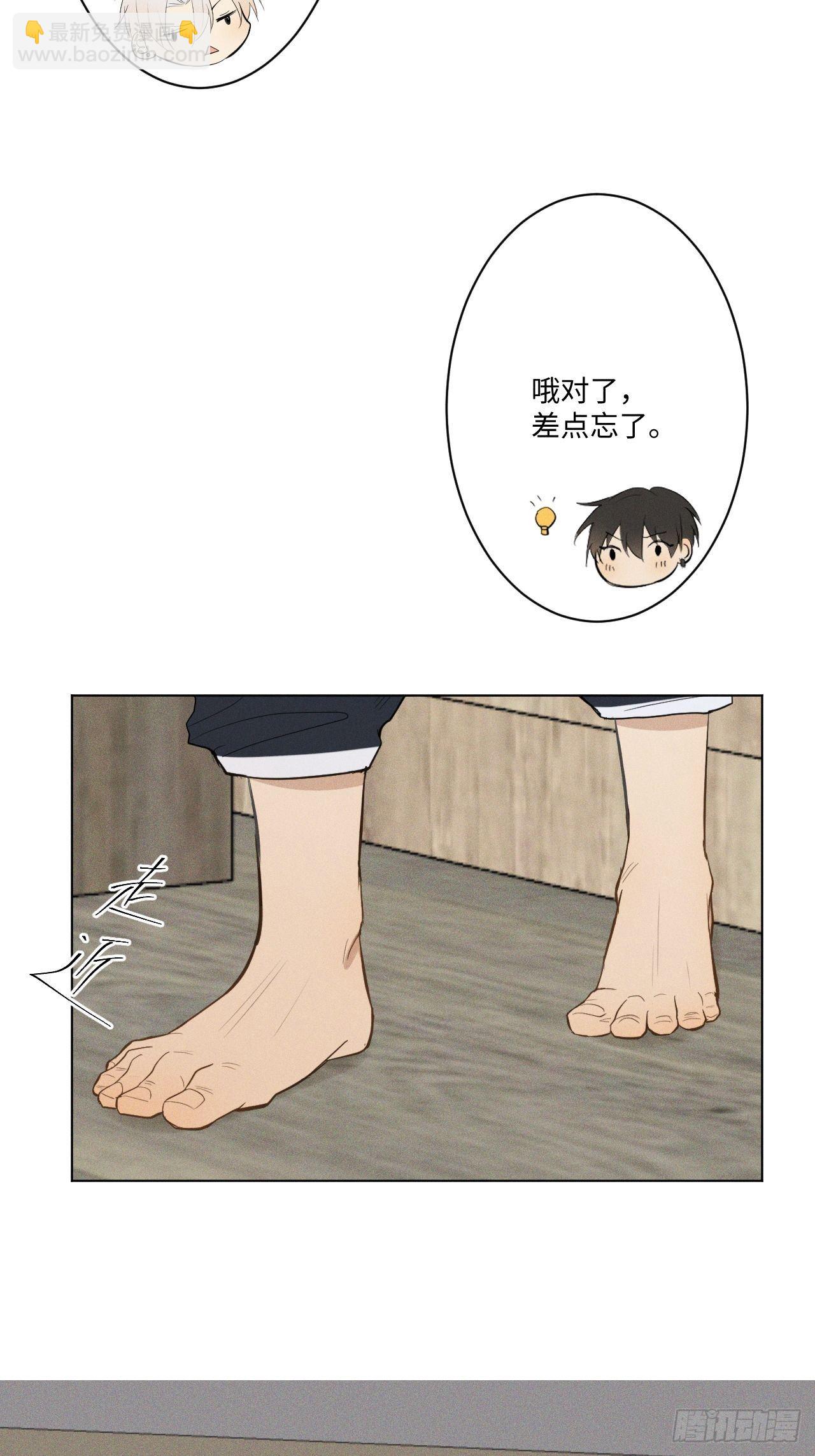 第6话 跨服聊天(1/2)-第8话