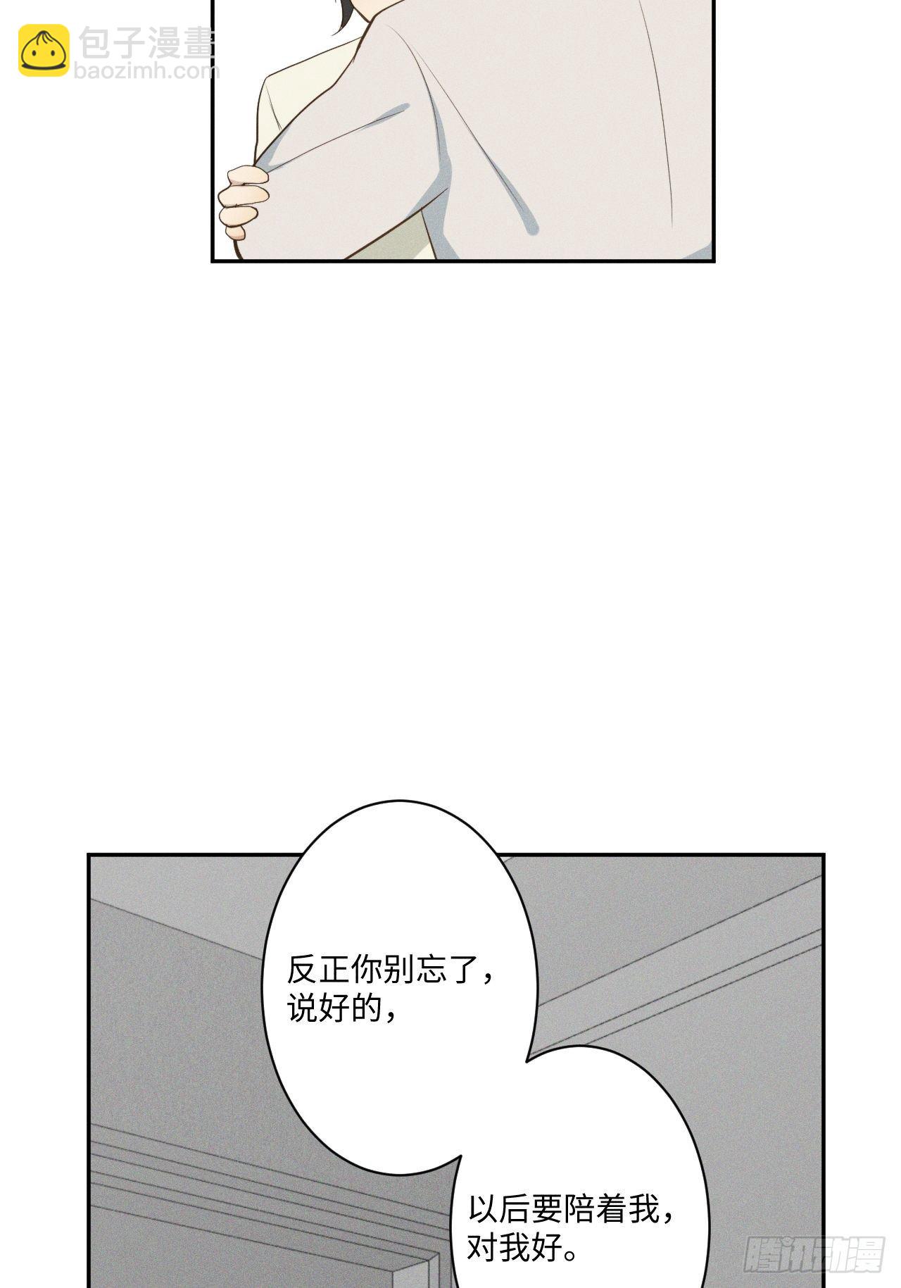 第6话 跨服聊天(1/2)-第8话
