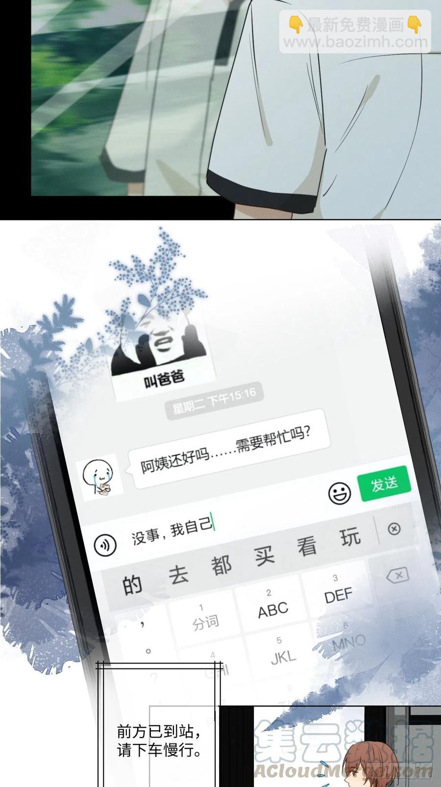 第71话 回去(1/2)-第74话