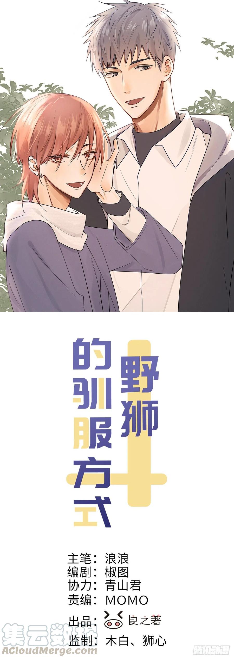 第73话 生活的紧急出口(1/2)-第76话