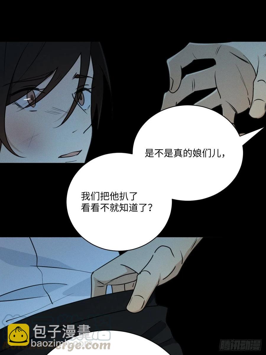 第73话 生活的紧急出口(1/2)-第76话
