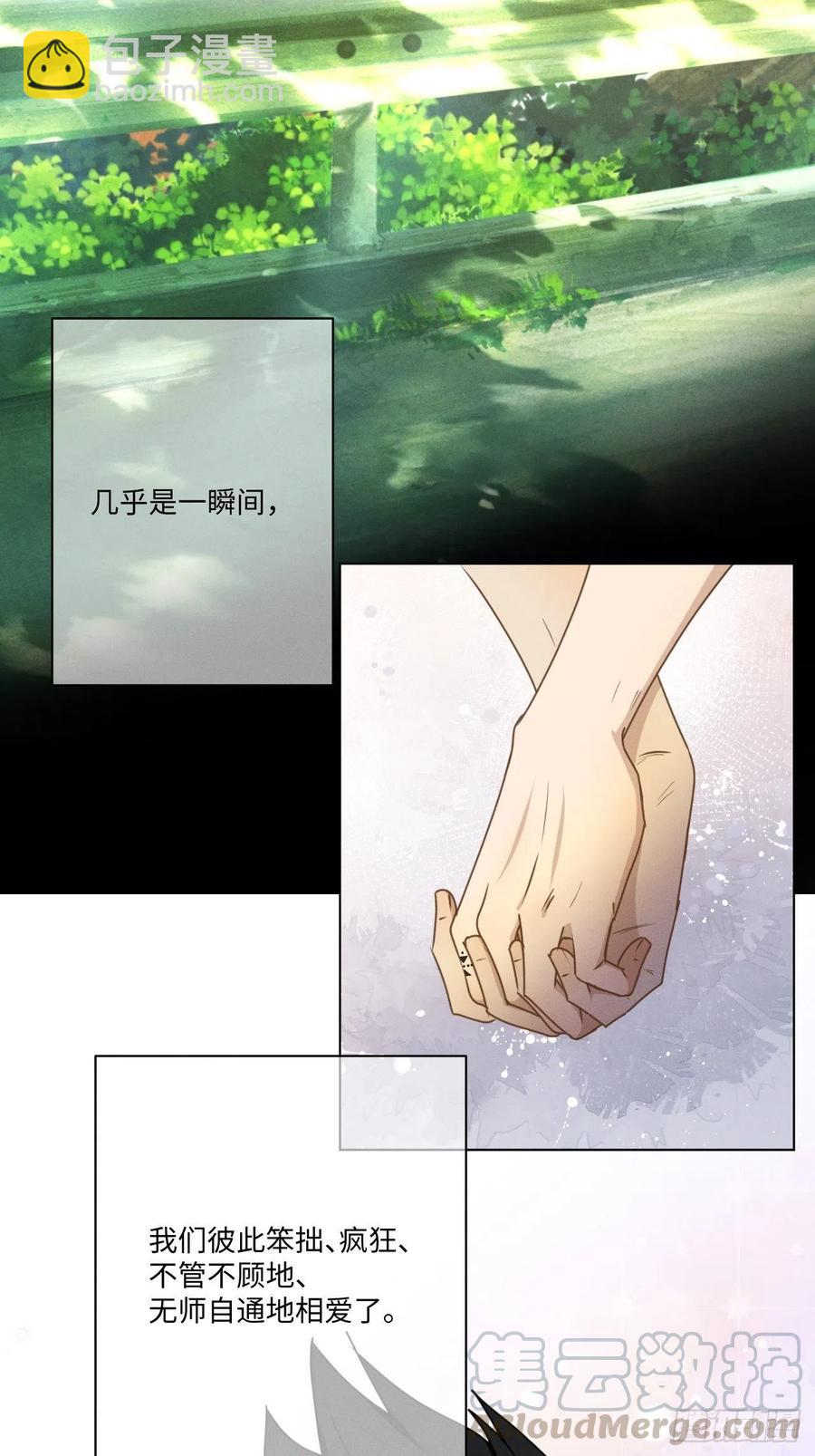 第73话 生活的紧急出口(1/2)-第76话