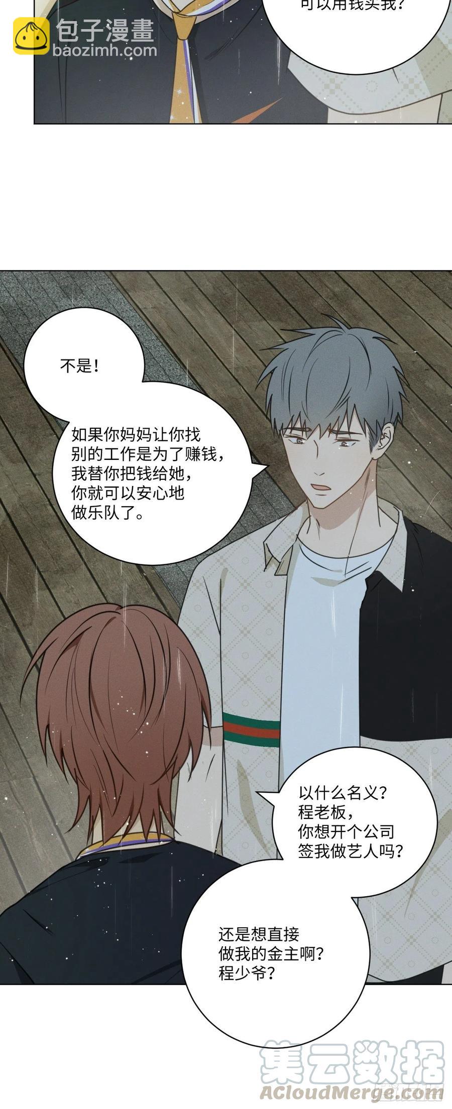 第73话 生活的紧急出口(1/2)-第76话