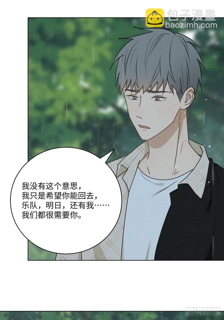 第73话 生活的紧急出口(1/2)-第76话