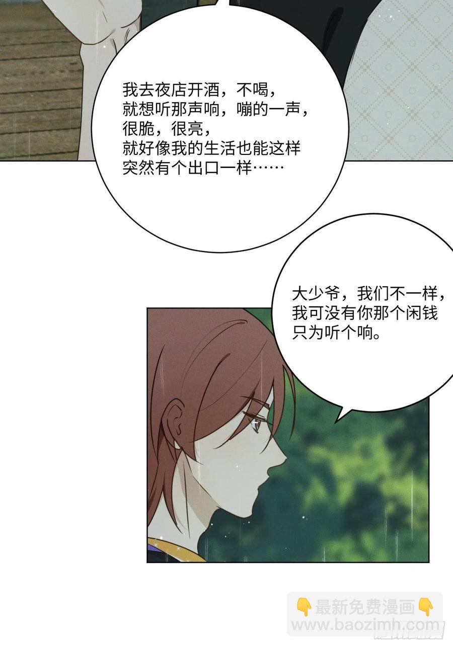 第73话 生活的紧急出口(1/2)-第76话