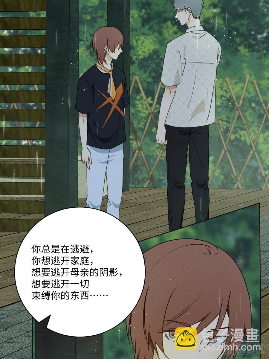 第73话 生活的紧急出口(1/2)-第76话
