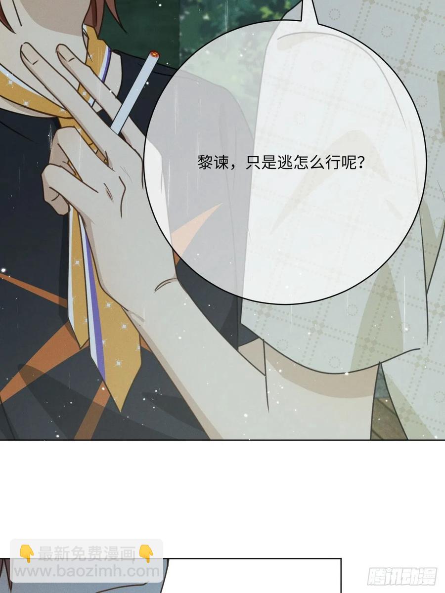 第73话 生活的紧急出口(1/2)-第76话