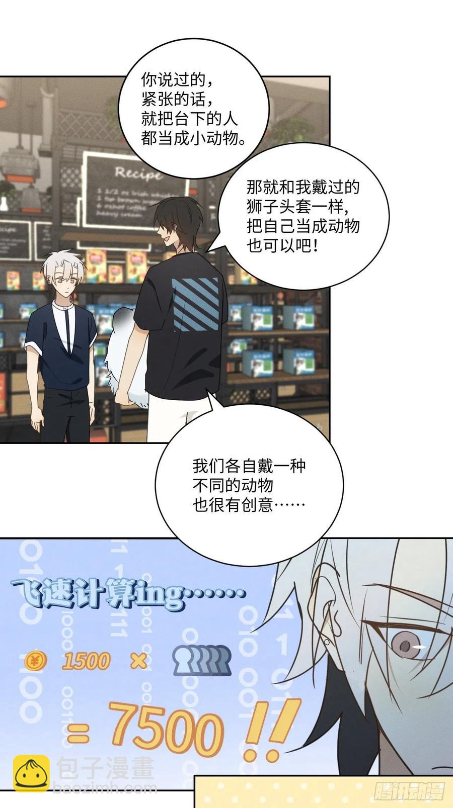 第75话 玩偶人(1/2)-第80话