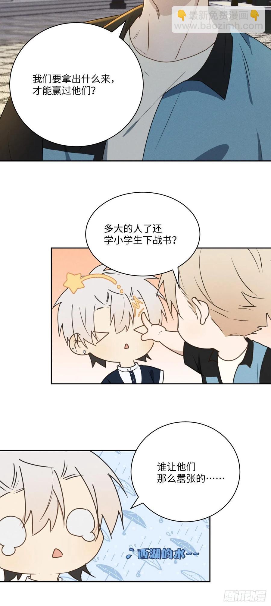 第75话 玩偶人(1/2)-第80话