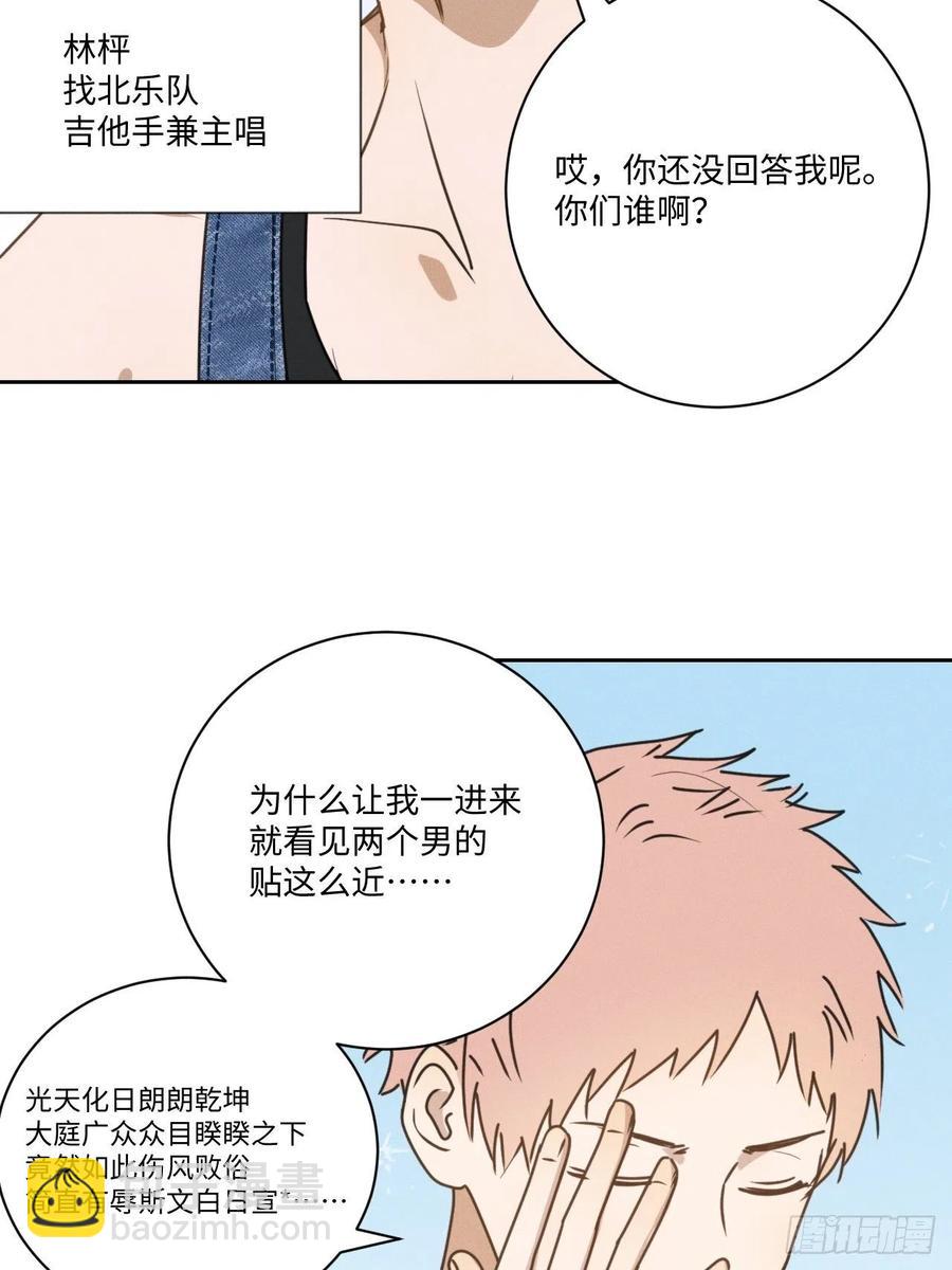 第75话 玩偶人(1/2)-第80话