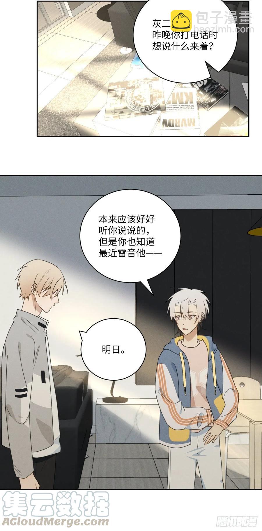 第77话 凭什么(1/2)-第82话