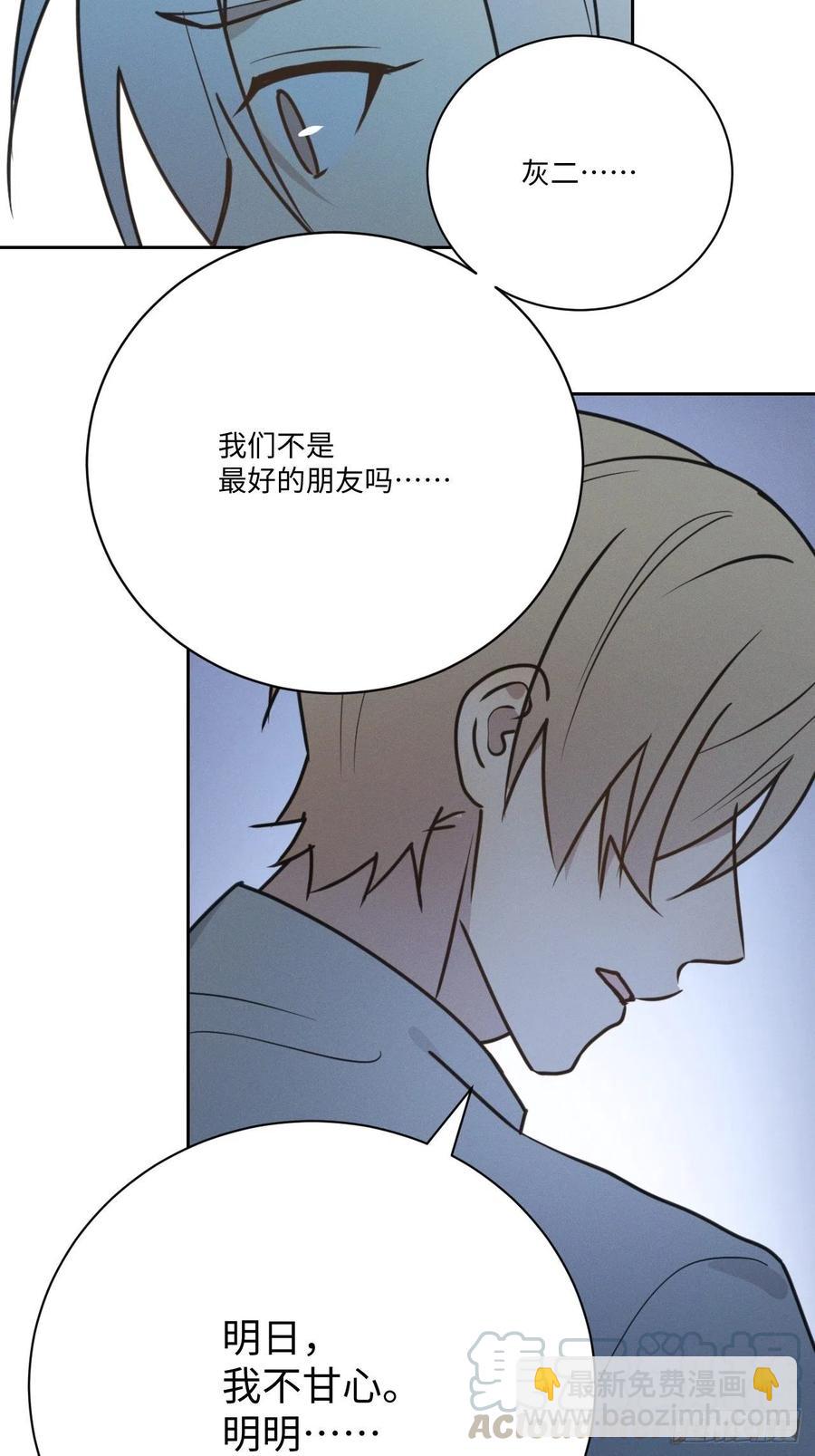 第77话 凭什么(1/2)-第82话