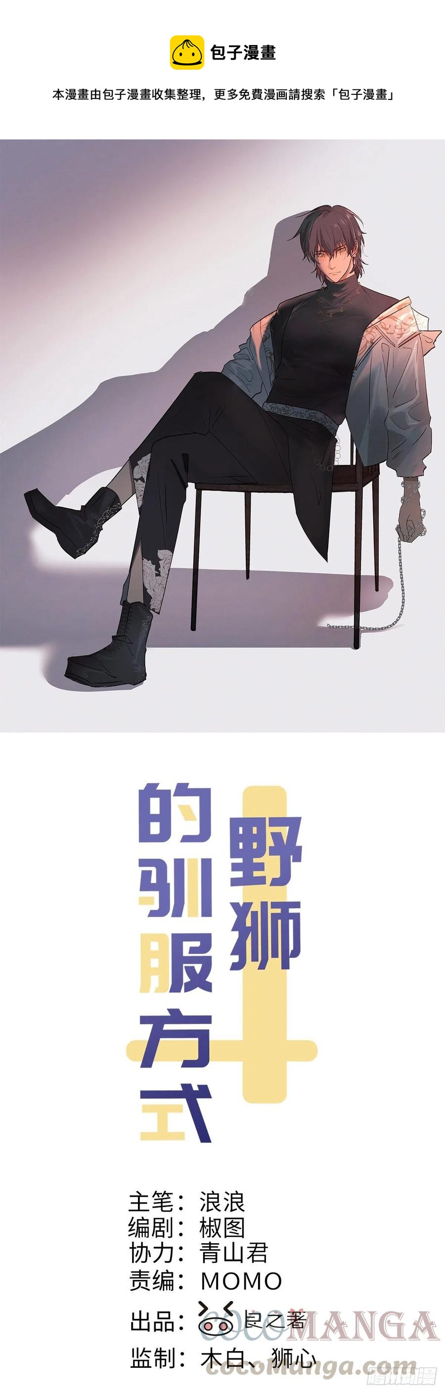 第79话 开始(1/2)-第84话