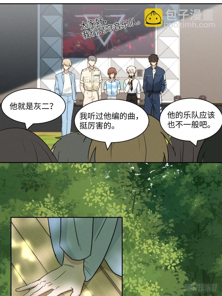 第79话 开始(1/2)-第84话