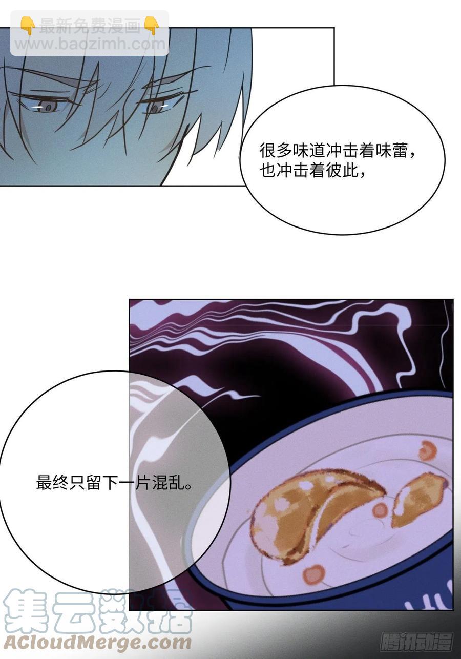 第83话 下次不要这样了(1/2)-第88话