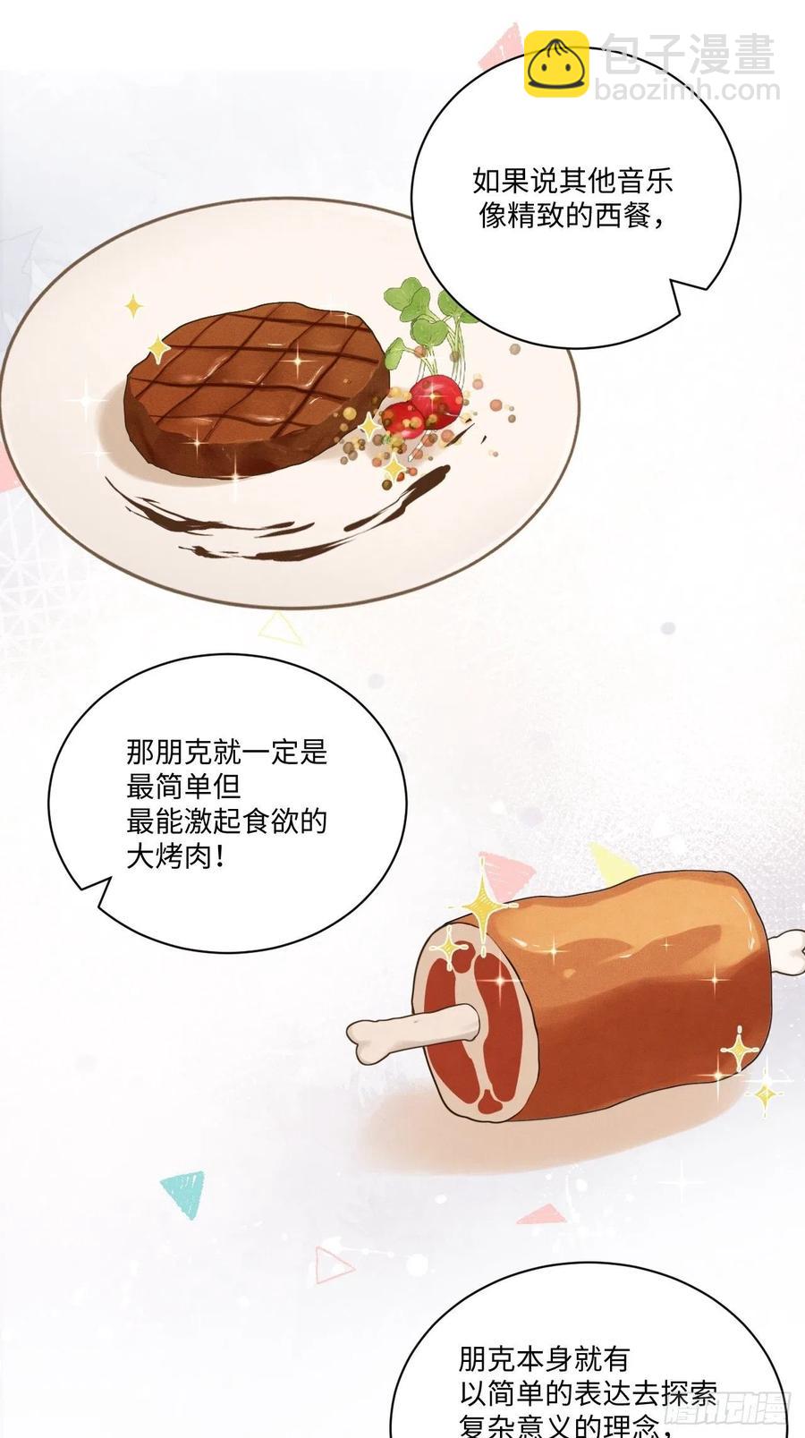 第83话 下次不要这样了(1/2)-第88话