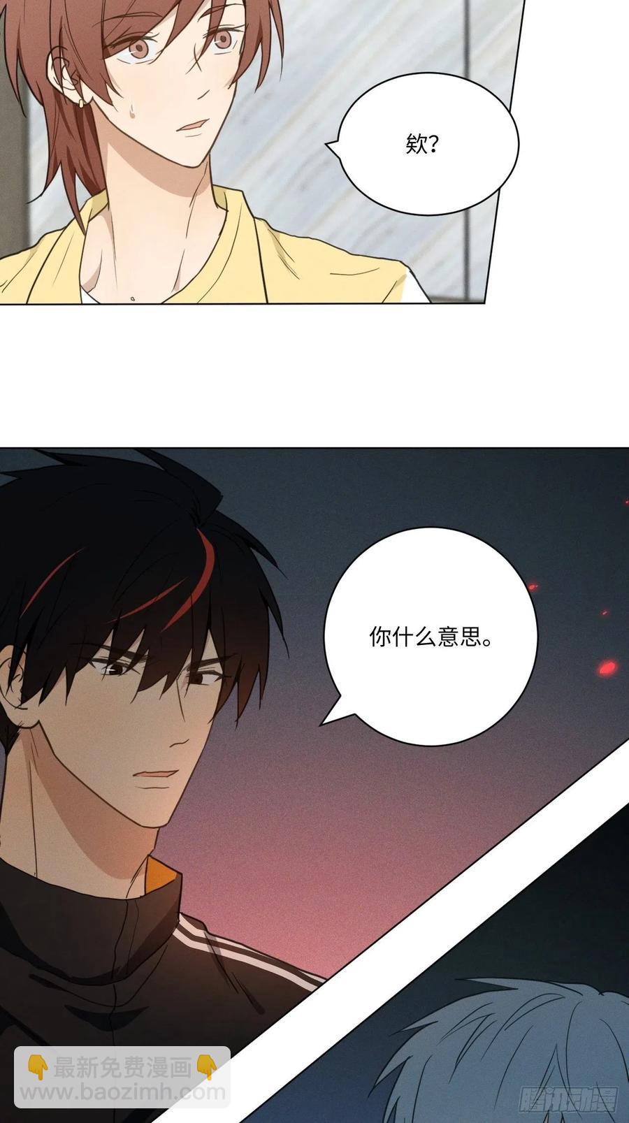 第83话 下次不要这样了(1/2)-第88话