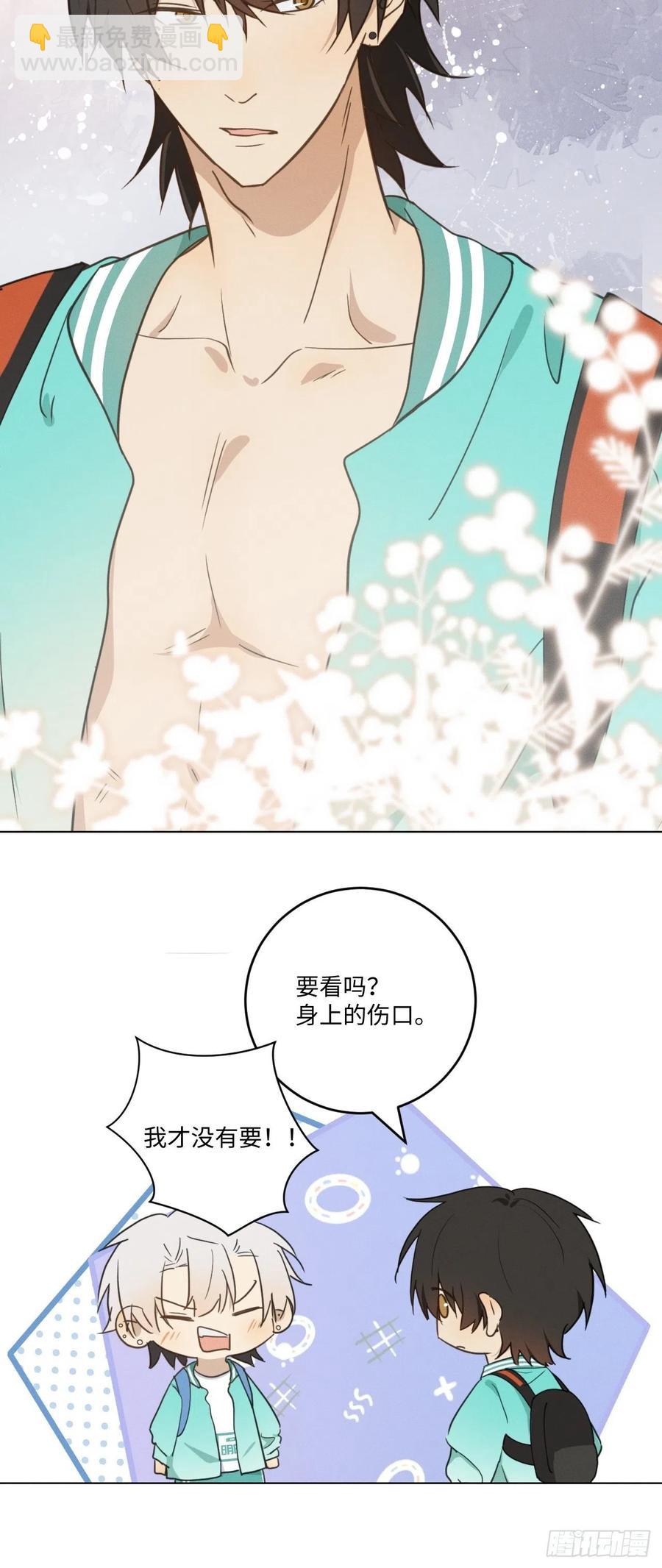 第85话 意外之后-第90话